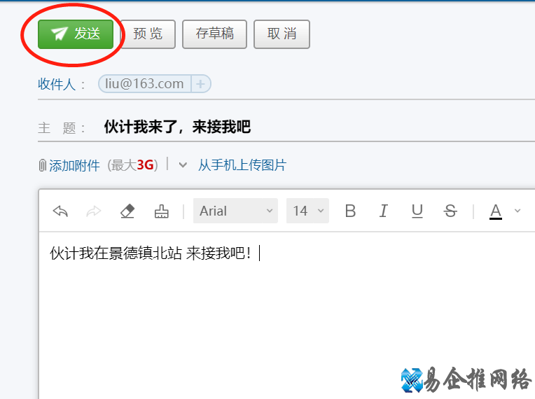 发邮件的格式怎么写，发邮件的格式范文【图文详解】