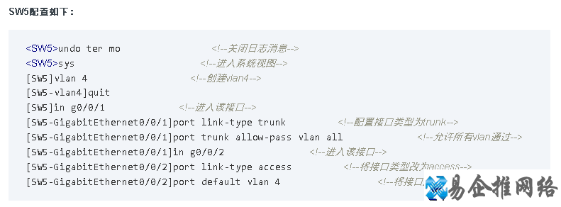 华为网络设备基本配置，这7个命令你会几个？