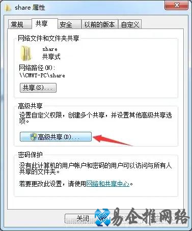 文件共享设置方法,局域网文件共享设置【图文教程】 文件共享设置方法,局域网文件共享设置【图文教程】