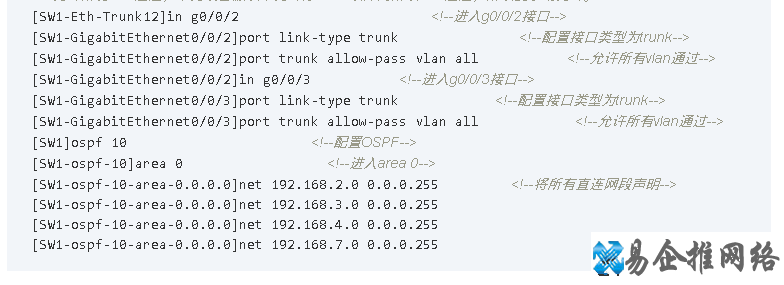 华为网络设备基本配置，这7个命令你会几个？