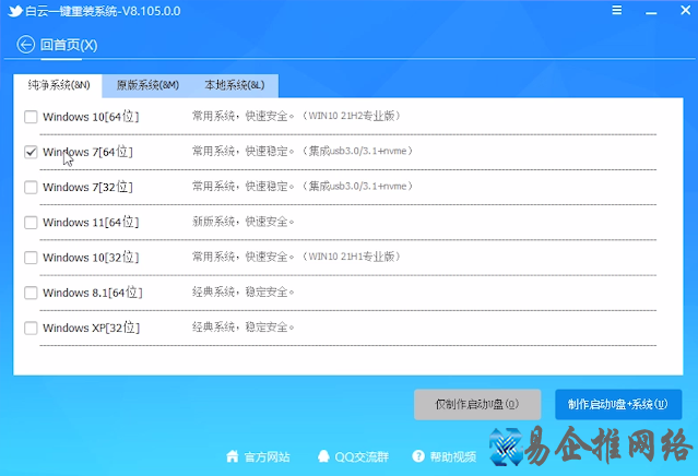 win7安装教程,详细讲解win7系统安装的方法 win7安装教程,详细讲解win7系统安装的方法