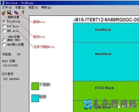 如何刷bios?在windows系统上刷新bios的方法 如何刷bios?在windows系统上刷新bios的方法