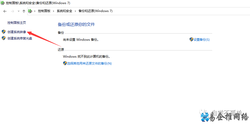 如何备份系统,电脑系统备份步骤【图文详解】 如何备份系统,电脑系统备份步骤【图文详解】