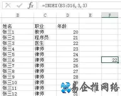 excel函数大全，工作必备excel函数详解