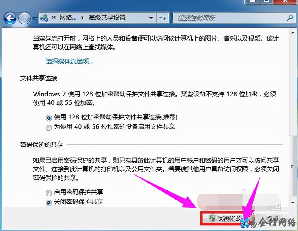 局域网共享文件，局域网共享设置方法【图文教程】