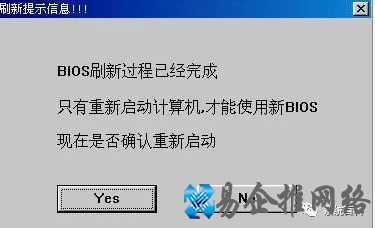 如何刷bios?在windows系统上刷新bios的方法 如何刷bios?在windows系统上刷新bios的方法
