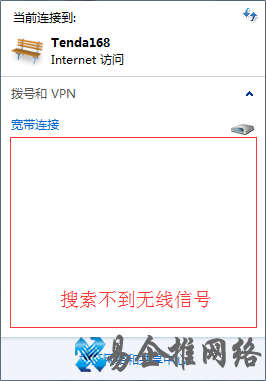 笔记本找不到无线网络连接怎么办(解决办法)