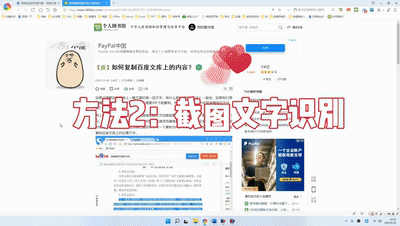 怎么复制粘贴,怎么复制不能复制或付费的内容? 怎么复制粘贴,怎么复制不能复制或付费的内容?