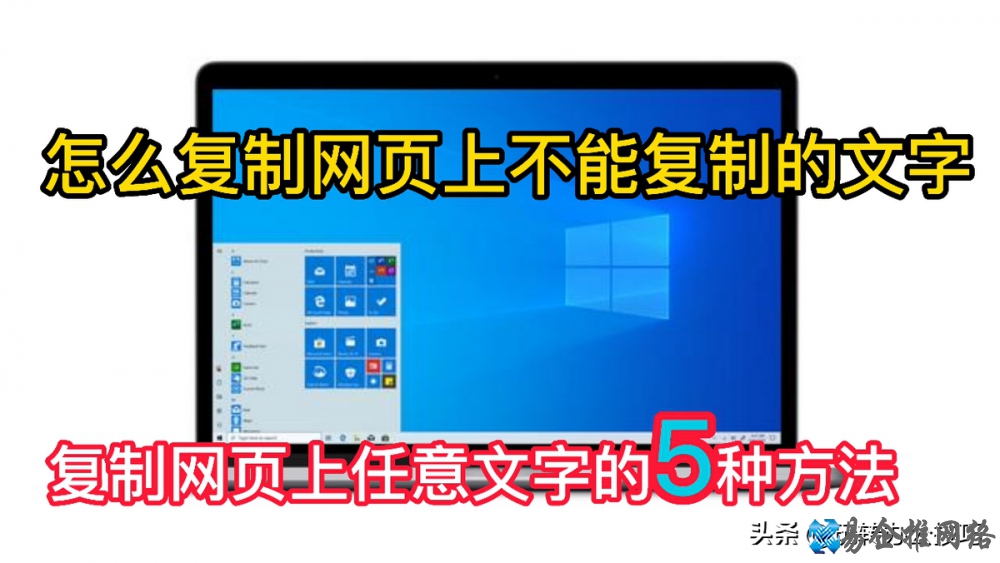 怎么复制粘贴,怎么复制不能复制或付费的内容? 怎么复制粘贴,怎么复制不能复制或付费的内容?