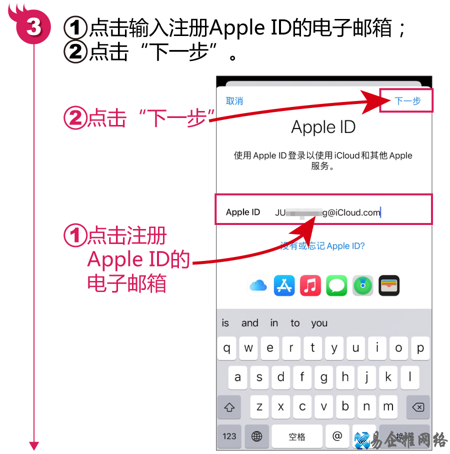 怎么登录苹果id账号,苹果id登陆方法图文详解 怎么登录苹果id账号,苹果id登陆方法图文详解