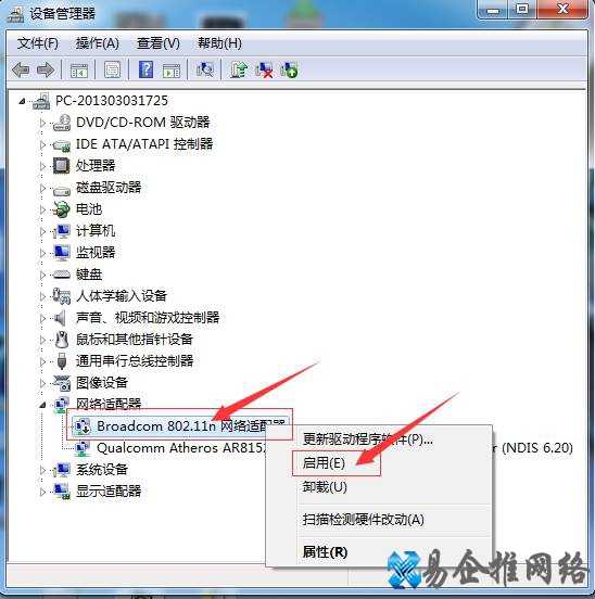 笔记本找不到无线网络连接怎么办(解决办法)