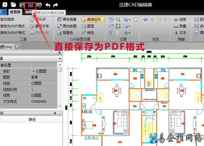 怎么把dwg转pdf格式，dwg转pdf教程方法