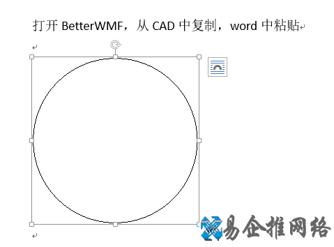 betterwmf使用教程,betterwmf截图cad使用方法 betterwmf使用教程,betterwmf截图cad使用方法