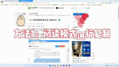 怎么复制粘贴,怎么复制不能复制或付费的内容? 怎么复制粘贴,怎么复制不能复制或付费的内容?