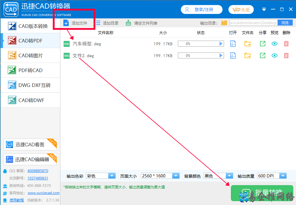 怎么把dwg转pdf格式，dwg转pdf教程方法