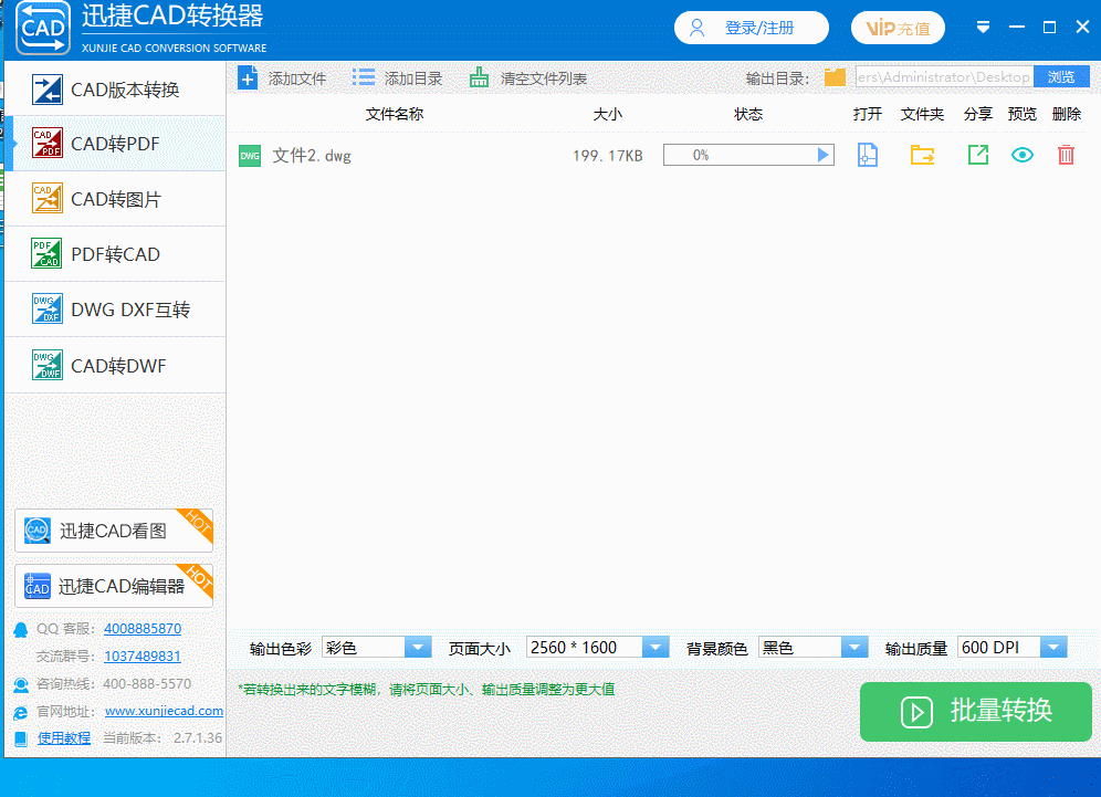 怎么把dwg转pdf格式，dwg转pdf教程方法