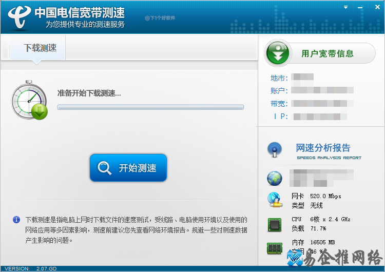 测速网速怎么在线测试，5款电脑手机wifi网速测速工具推荐