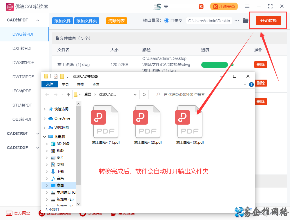 怎么把dwg转pdf格式，dwg转pdf教程方法
