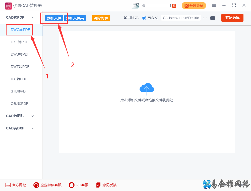 怎么把dwg转pdf格式，dwg转pdf教程方法
