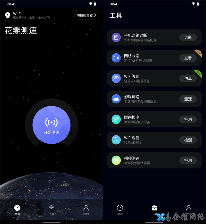 测速网速怎么在线测试，5款电脑手机wifi网速测速工具推荐