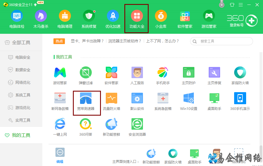 网络带宽测试方法大全，网络带宽测试在线工具