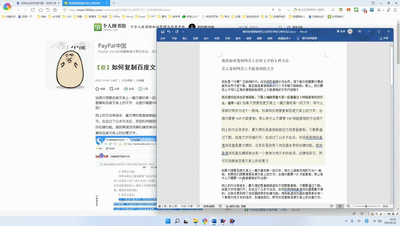 怎么复制粘贴,怎么复制不能复制或付费的内容? 怎么复制粘贴,怎么复制不能复制或付费的内容?