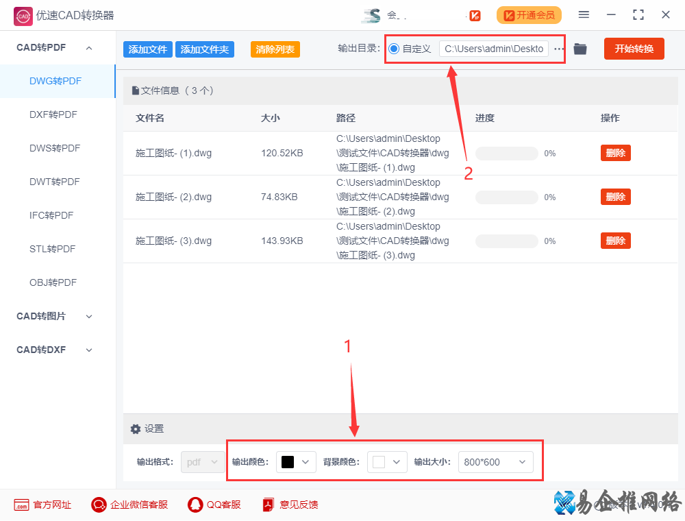 怎么把dwg转pdf格式，dwg转pdf教程方法