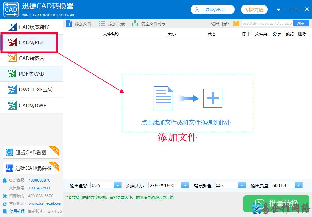 怎么把dwg转pdf格式，dwg转pdf教程方法