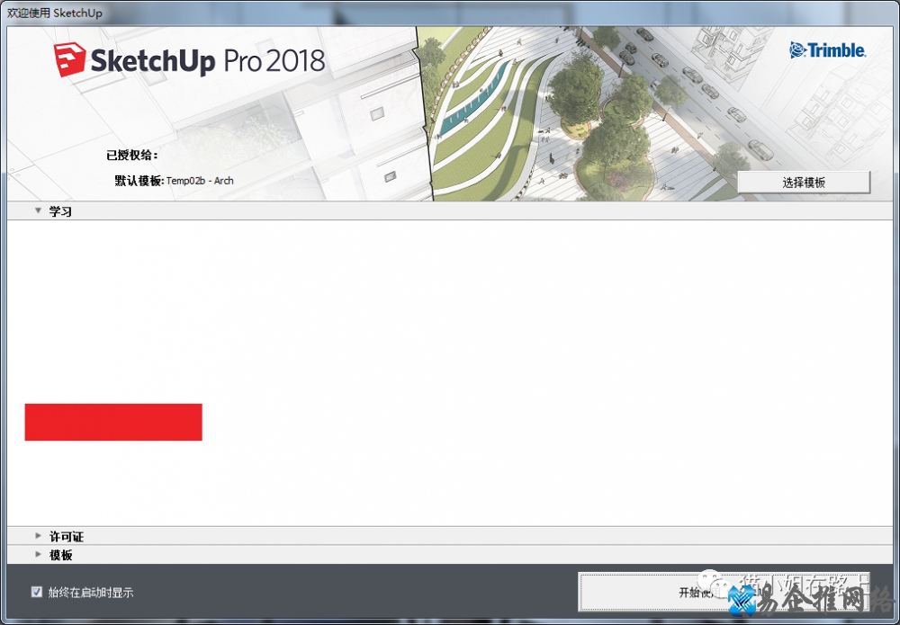 房屋装修设计软件哪个好用，7款免费房屋装修设计软件推荐