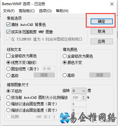 betterwmf使用教程,betterwmf截图cad使用方法 betterwmf使用教程,betterwmf截图cad使用方法