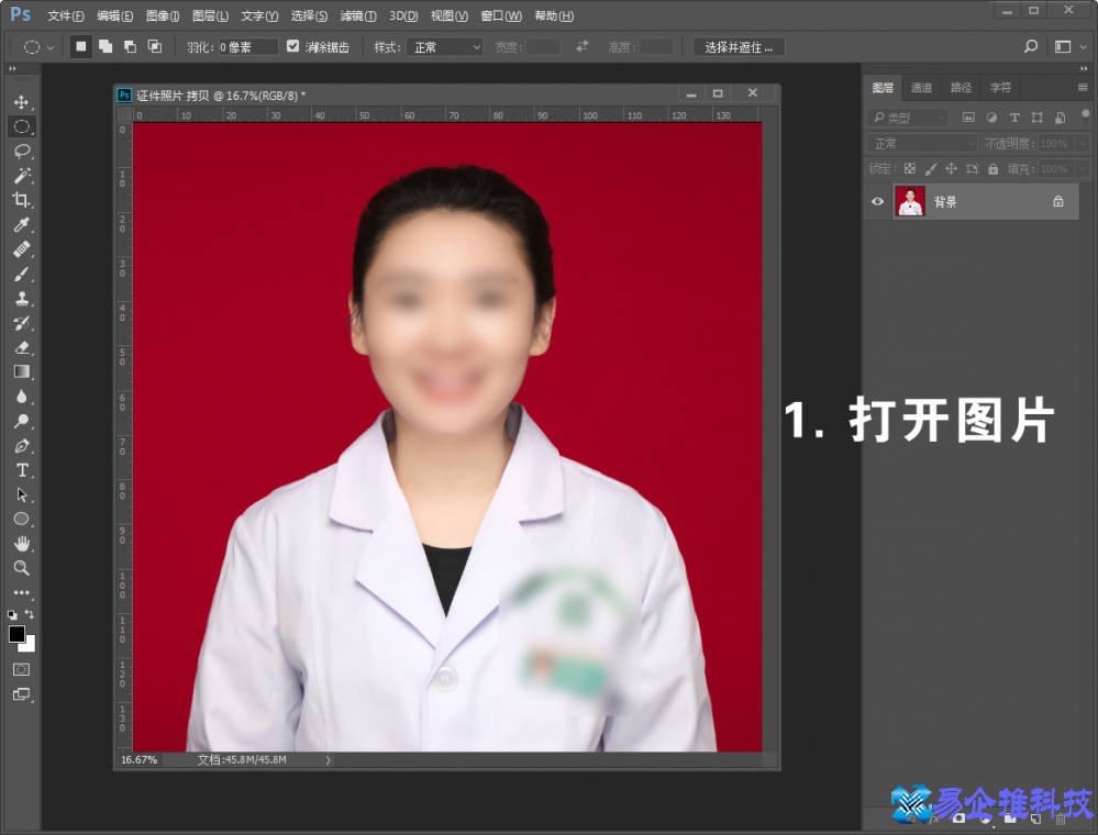 ps背景颜色怎么更换？ps背景更换步骤教程