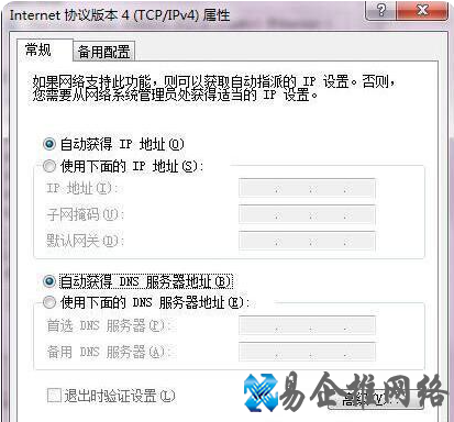 dns服务器地址怎么设置，dns服务器地址设置方法详解