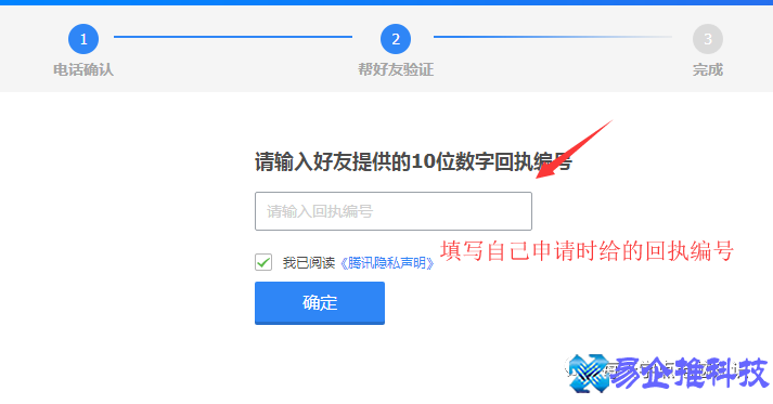 忘记qq密码怎么办？忘记qq密码解决方法