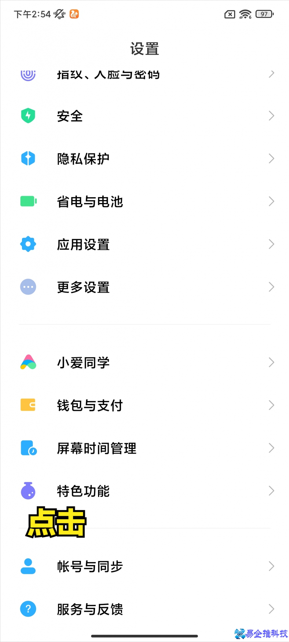 小米手机怎么省电？小米手机怎么省电设置方法