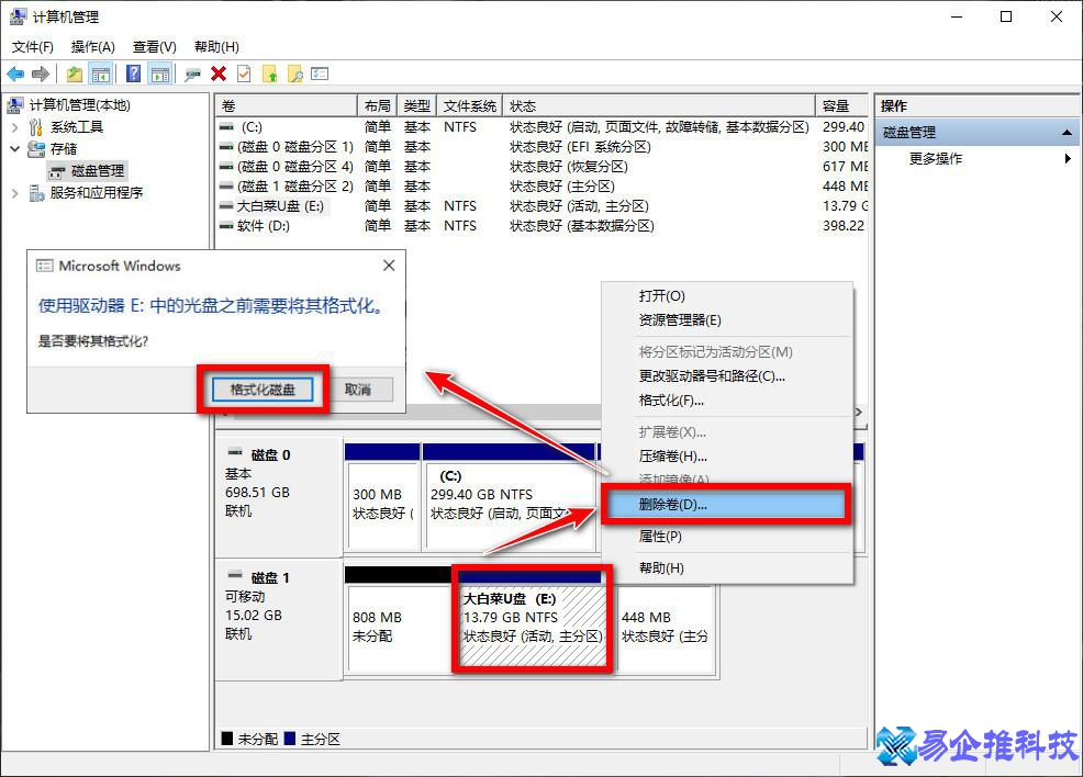 缩水u盘怎么修复？缩水u盘修复方法