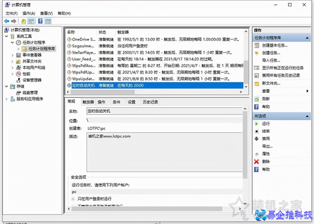 电脑怎么定时开机?电脑定时开机的方法 电脑怎么定时开机?电脑定时开机的方法