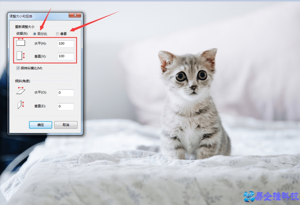 如何修改照片大小？修改照片大小方法教程