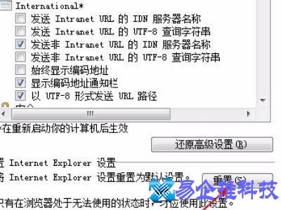 ie无法打开怎么办？ie无法打开网页解决方法