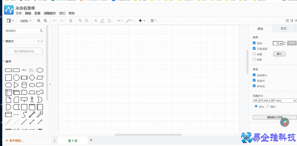 流程图制作软件哪款好？流程图制作软件推荐