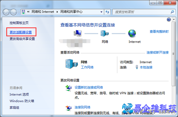win7网络连接不可用怎么办?win7网络连接不可用解决方法