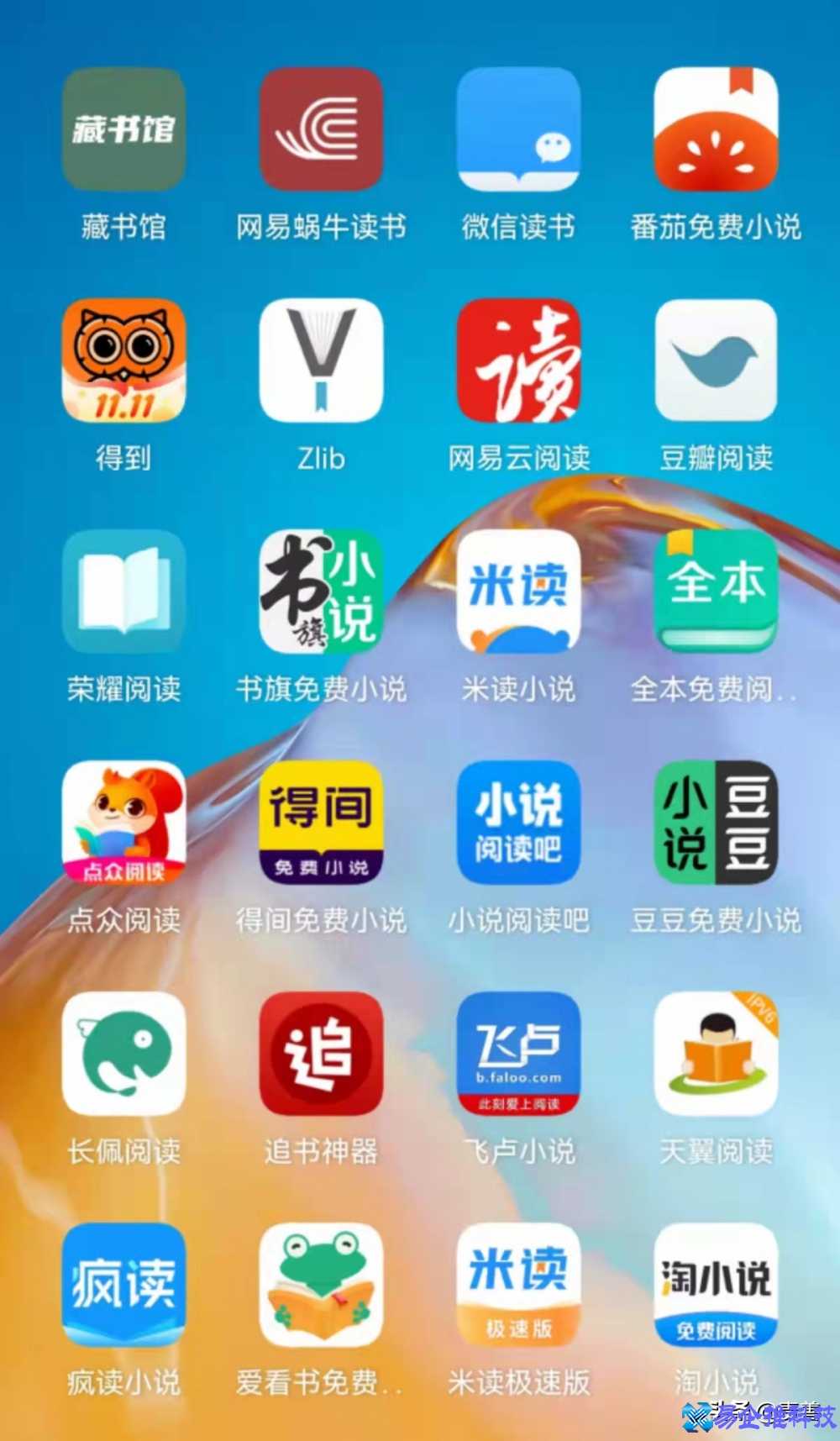 手机看书软件哪个好？手机看书软件推荐