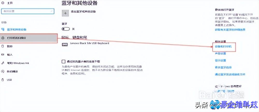 网络打印机怎么设置？网络打印机设置方法步骤