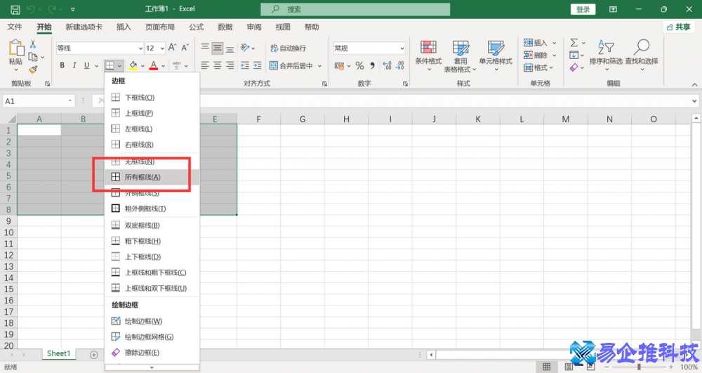 Excel怎么制表格？Excel制表格步骤教程