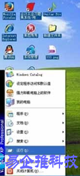 桌面图标阴影怎么去掉？桌面图标阴影去除方法