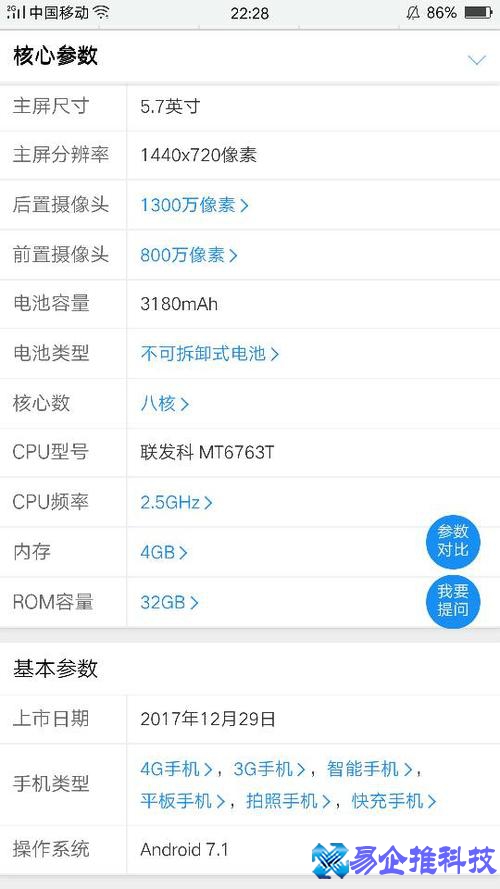 oppo手机怎么样？oppo手机质量如何？
