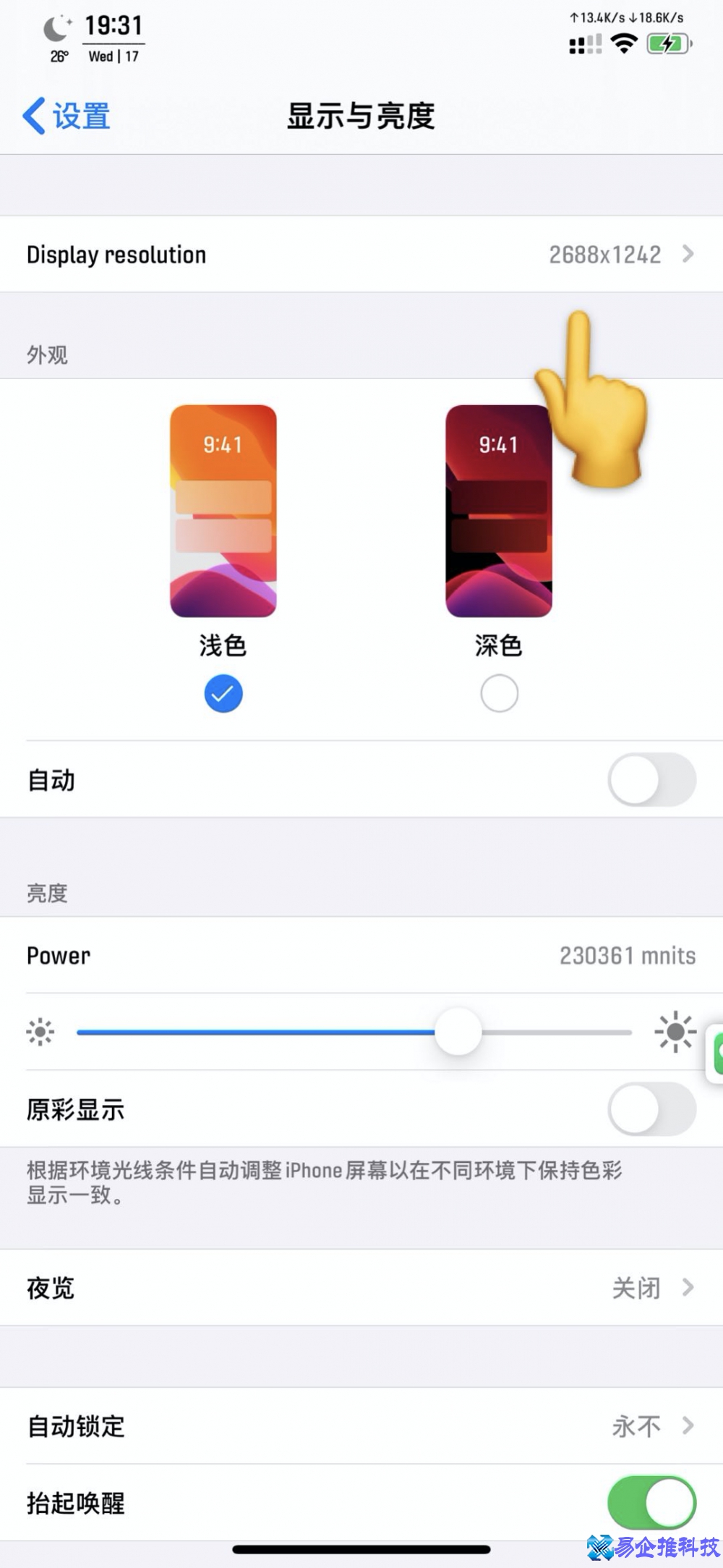iphone分辨率怎么调？iphone屏幕分辨率是多少？