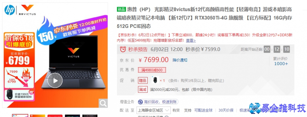 惠普笔记本型号在哪看？惠普笔记本型号大全