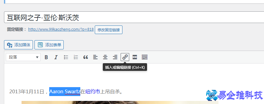 超级链接是什么？超级链接怎么设置