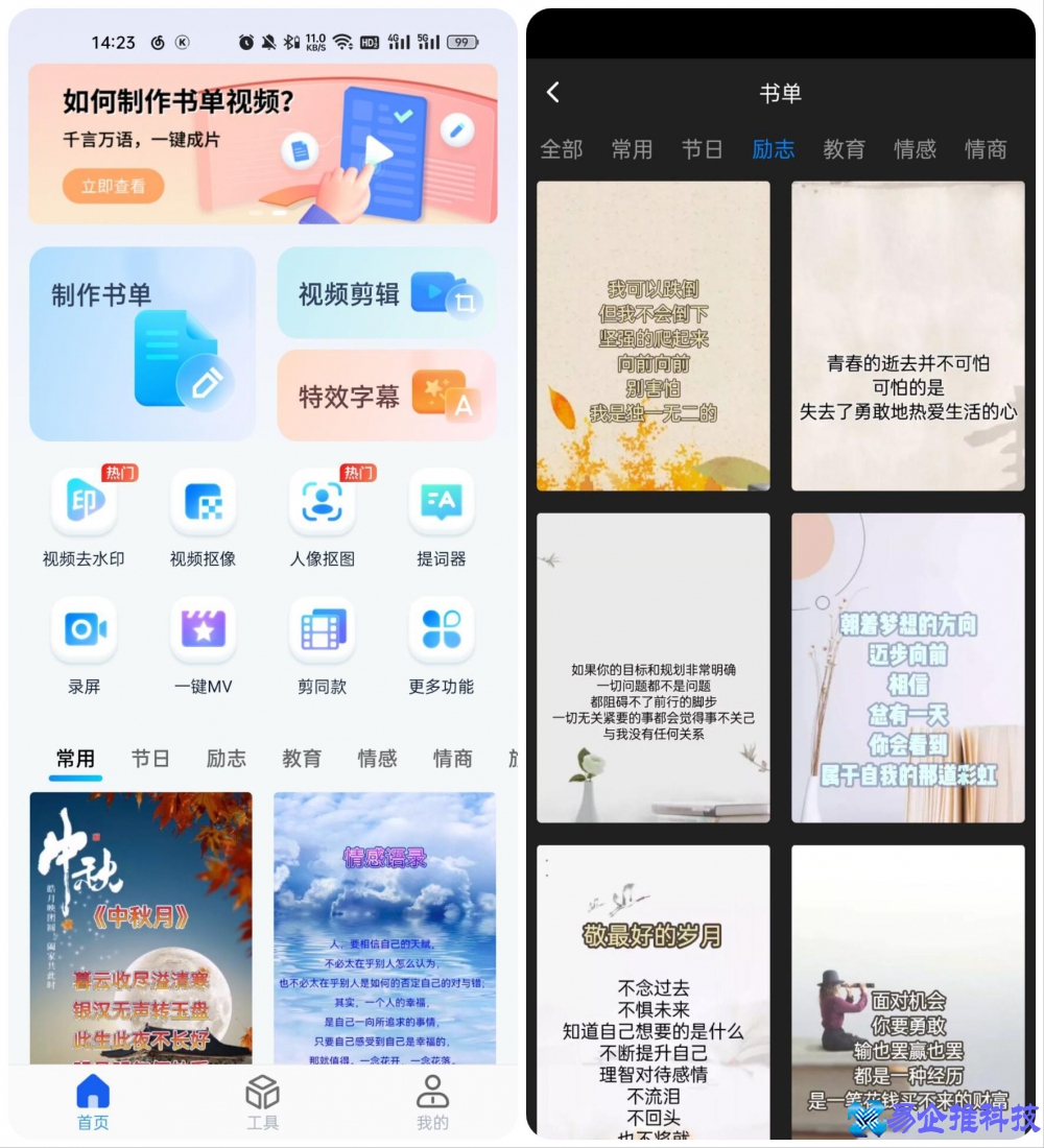 动态图片怎么做？动态图片制作方法