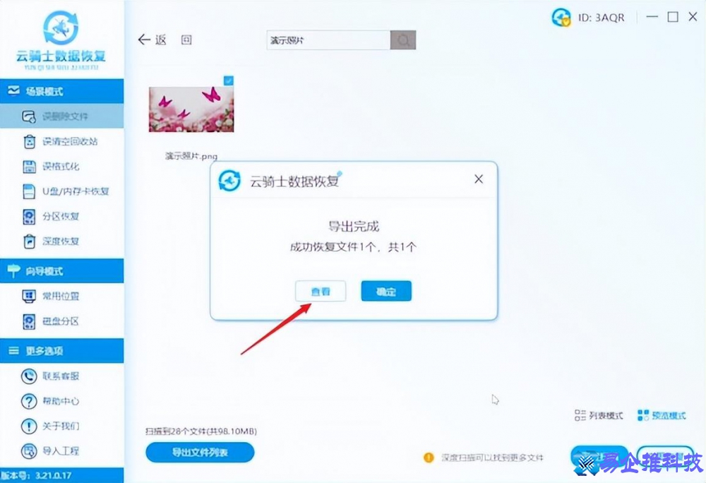 恢复图片怎么恢复，恢复图片的方法